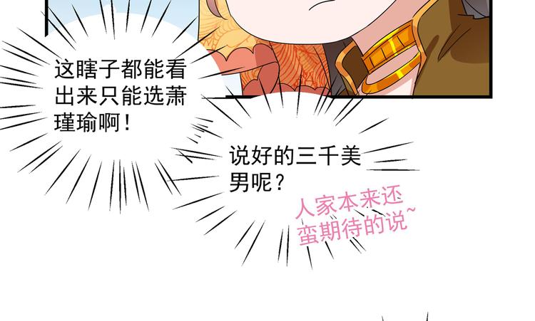 第263话 情敌相见，分外眼红15