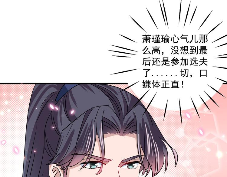 第263话 情敌相见，分外眼红16