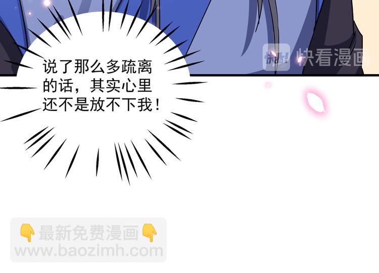 第263话 情敌相见，分外眼红18