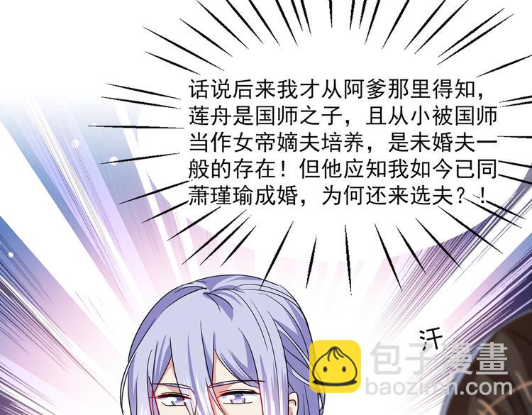 第263话 情敌相见，分外眼红19