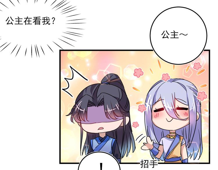 第263话 情敌相见，分外眼红22