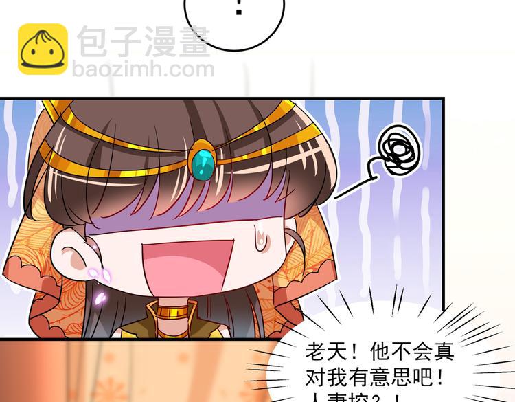 第263话 情敌相见，分外眼红23