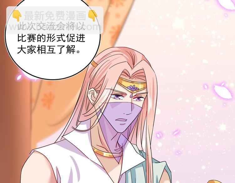 第263话 情敌相见，分外眼红25