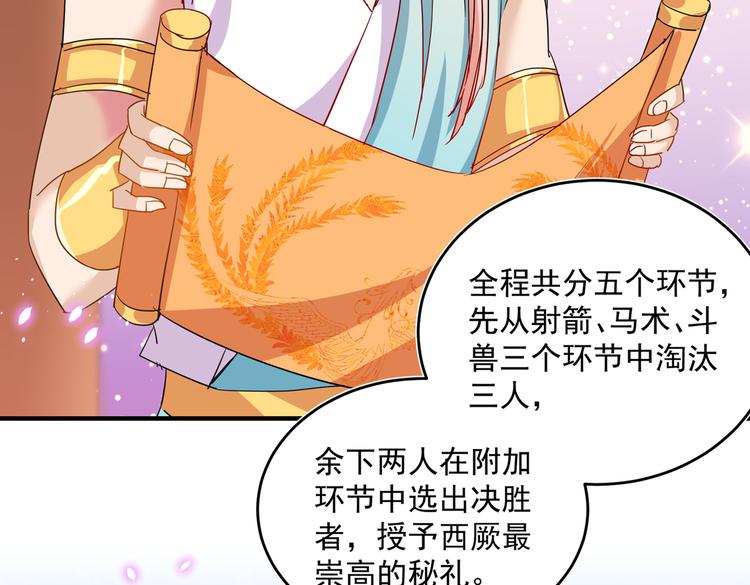 第263话 情敌相见，分外眼红26