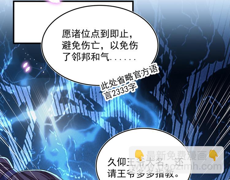 第263话 情敌相见，分外眼红28