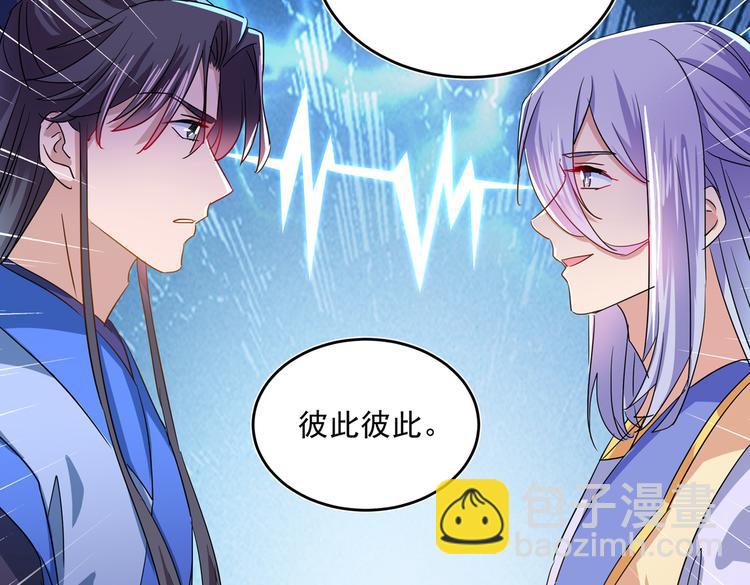 第263话 情敌相见，分外眼红29