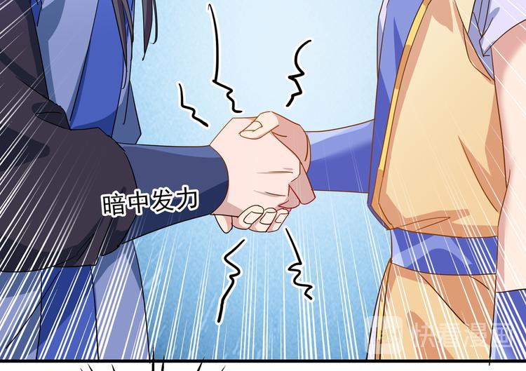 第263话 情敌相见，分外眼红30