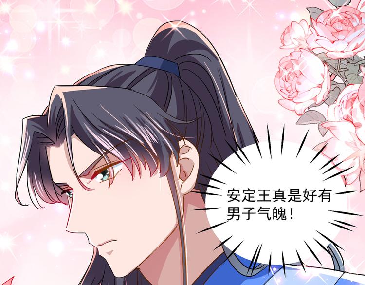 第263话 情敌相见，分外眼红32