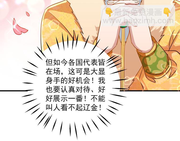 第263话 情敌相见，分外眼红35