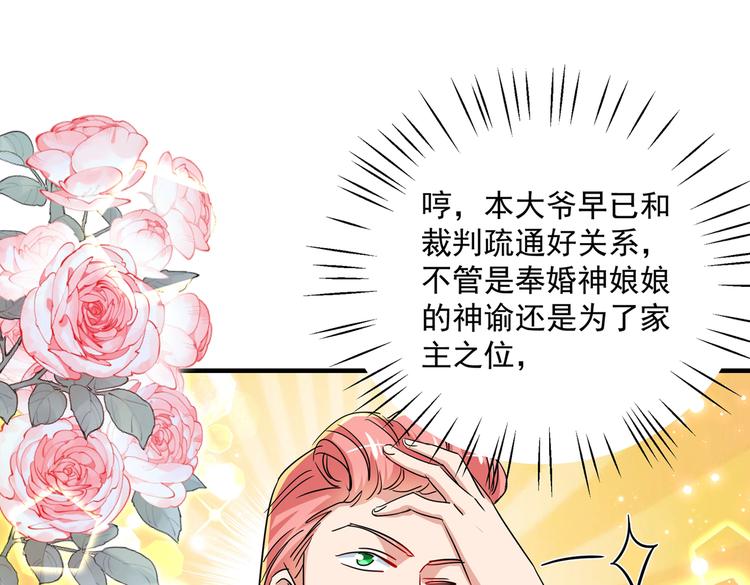 第263话 情敌相见，分外眼红37