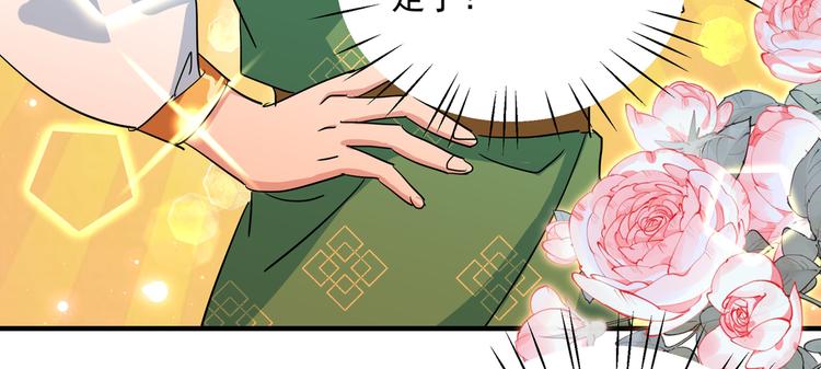 第263话 情敌相见，分外眼红39