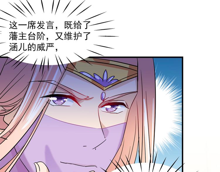 第263话 情敌相见，分外眼红4