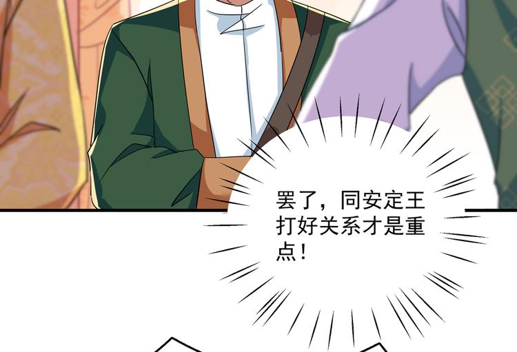 第263话 情敌相见，分外眼红41