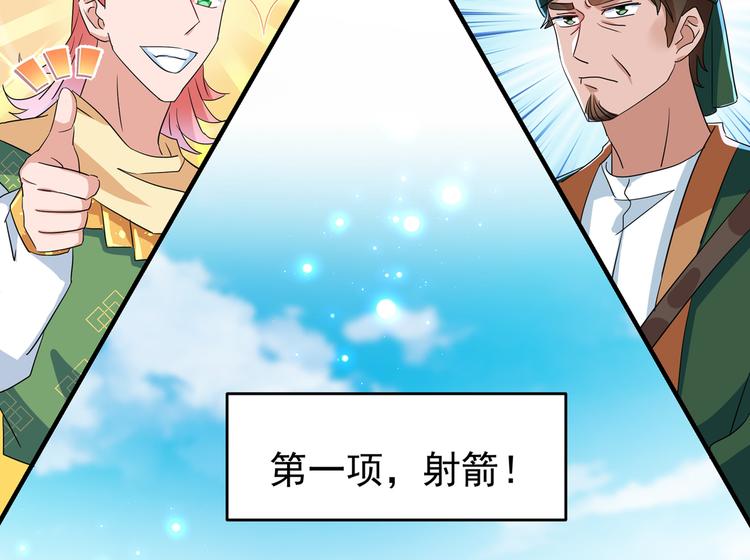 第263话 情敌相见，分外眼红44