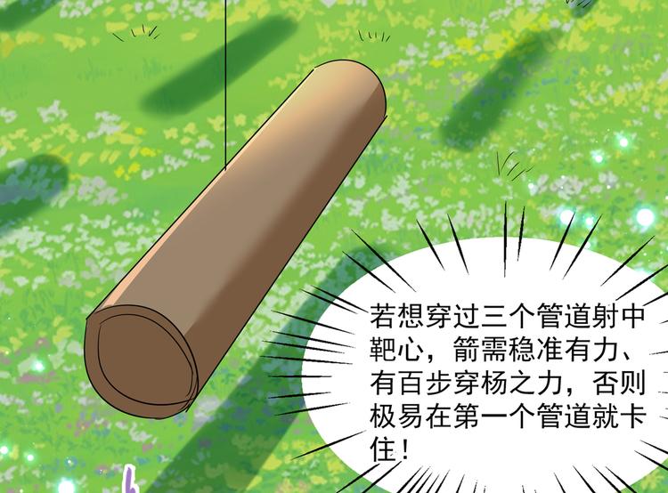 第263话 情敌相见，分外眼红50