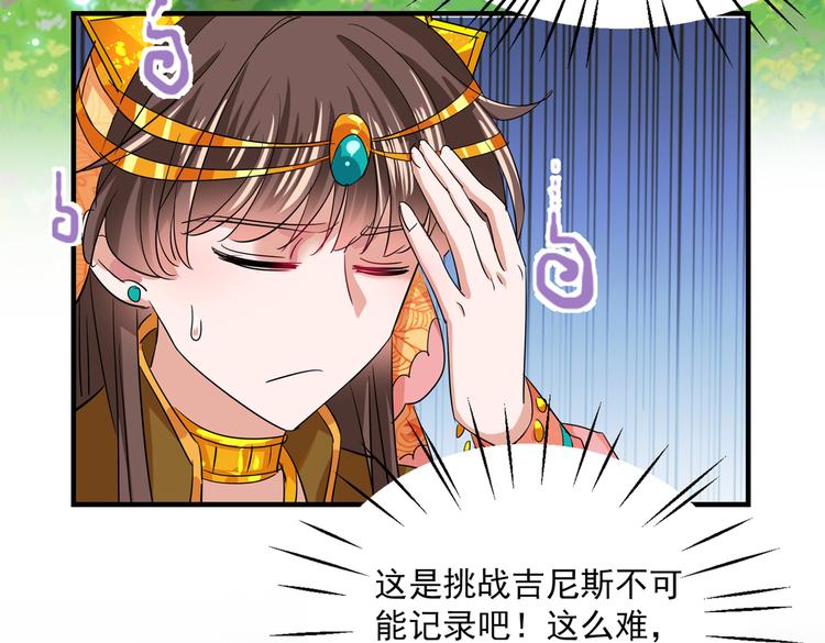 第263话 情敌相见，分外眼红51