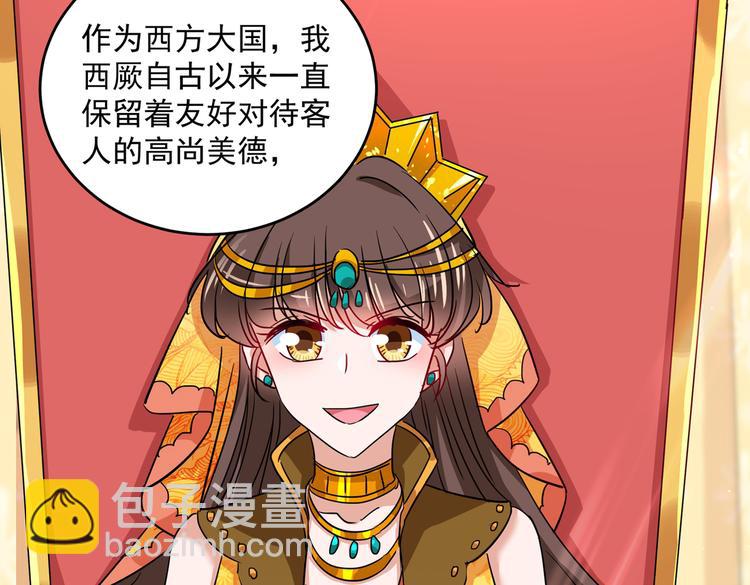 第263话 情敌相见，分外眼红6
