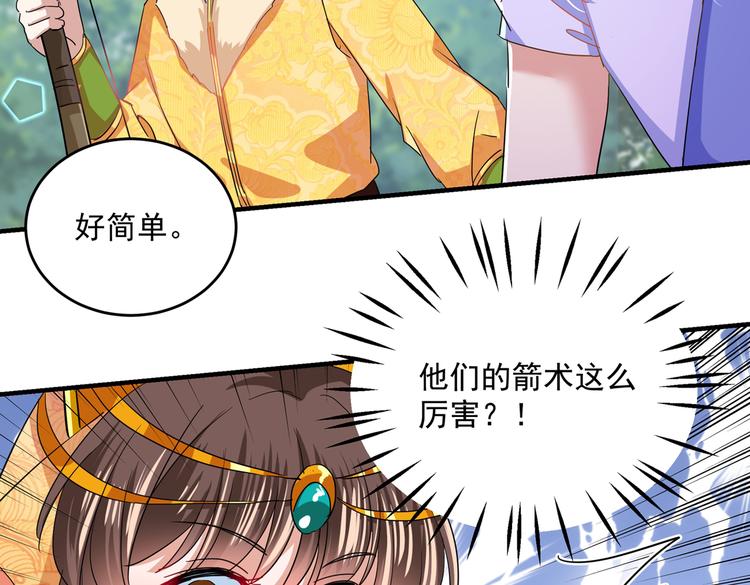 第263话 情敌相见，分外眼红60