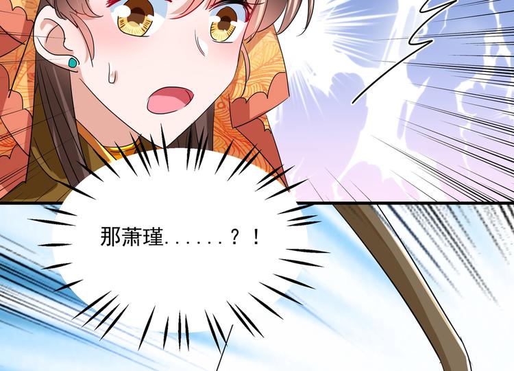 第263话 情敌相见，分外眼红61