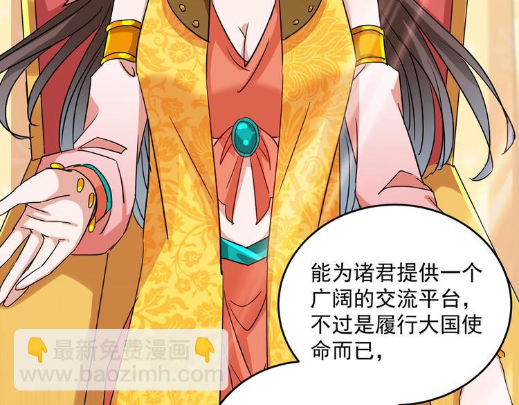 第263话 情敌相见，分外眼红7