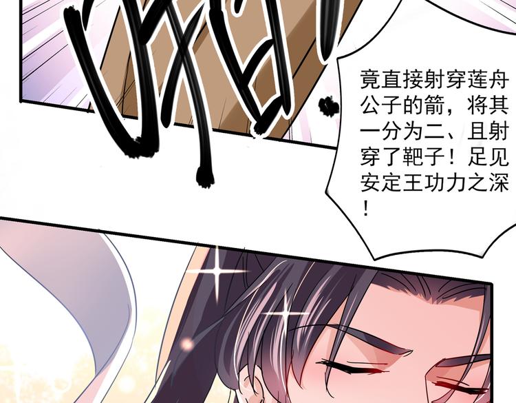 第263话 情敌相见，分外眼红72