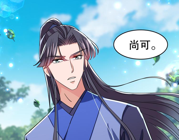 第263话 情敌相见，分外眼红74