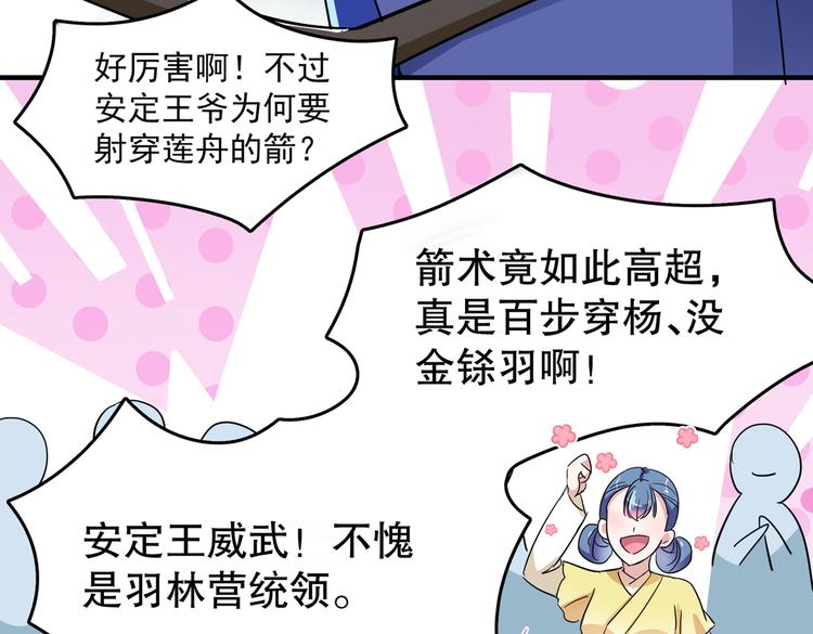 第263话 情敌相见，分外眼红77