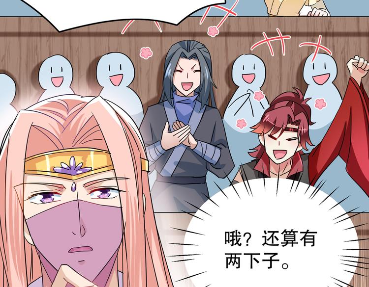 第263话 情敌相见，分外眼红78