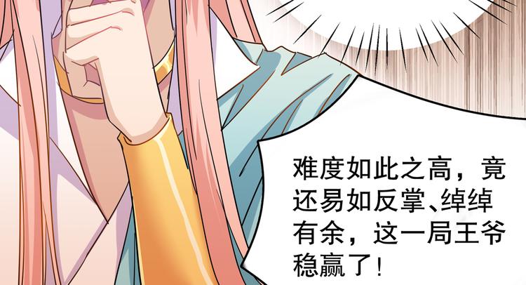 第263话 情敌相见，分外眼红79