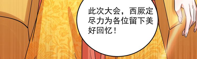 第263话 情敌相见，分外眼红8