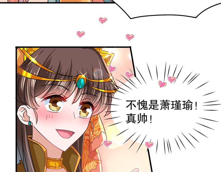 第263话 情敌相见，分外眼红80