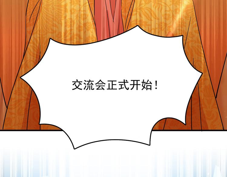 第263话 情敌相见，分外眼红9