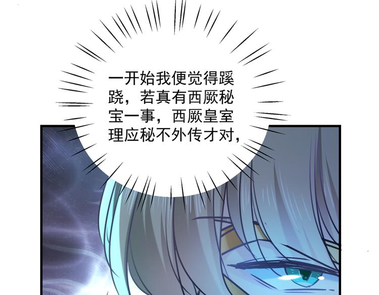 第265话 小心内奸，护好自身53