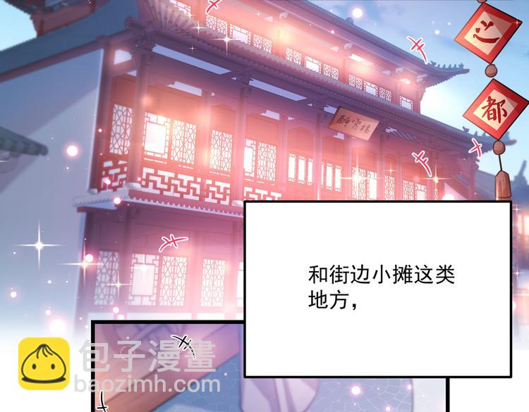 第266话 修炼厨艺只为你！10