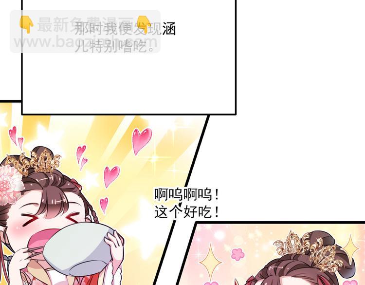 第266话 修炼厨艺只为你！13