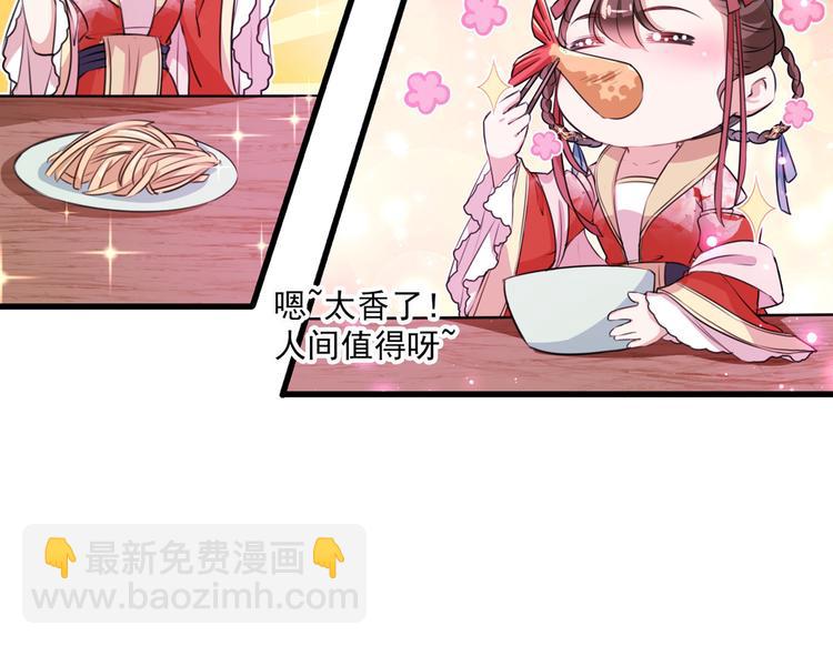 第266话 修炼厨艺只为你！14