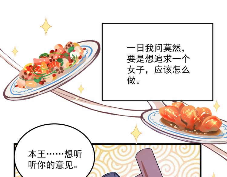 第266话 修炼厨艺只为你！15