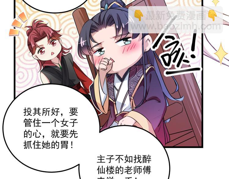 第266话 修炼厨艺只为你！16