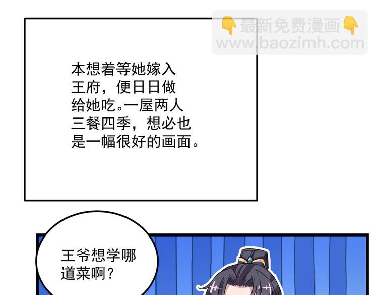 第266话 修炼厨艺只为你！18