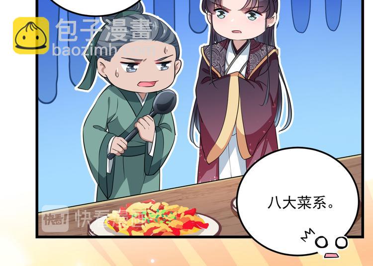 第266话 修炼厨艺只为你！19