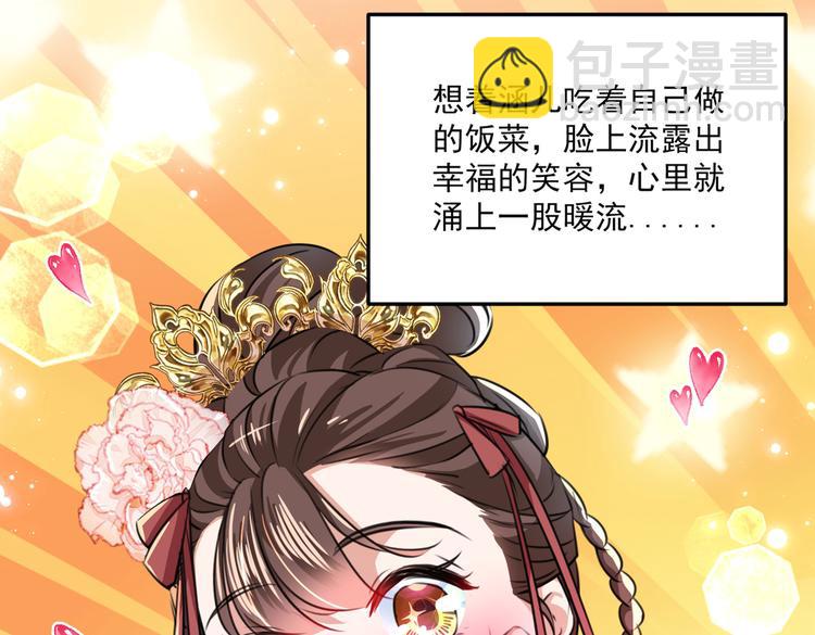 第266话 修炼厨艺只为你！20