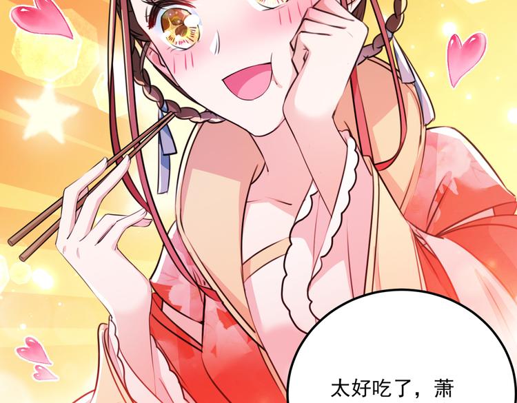 第266话 修炼厨艺只为你！21