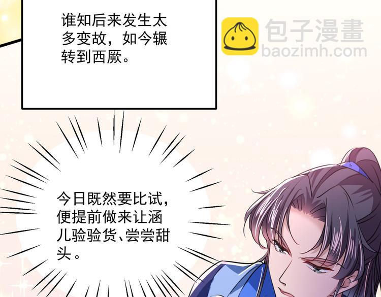 第266话 修炼厨艺只为你！23