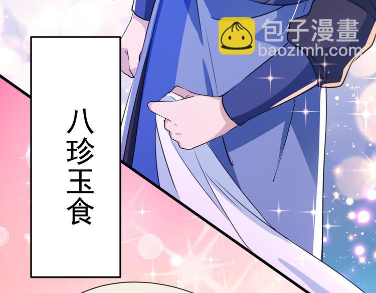 第266话 修炼厨艺只为你！25