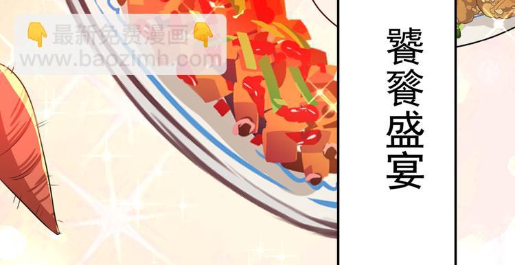 第266话 修炼厨艺只为你！27