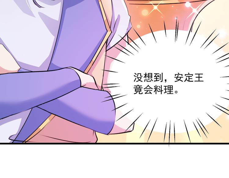 第266话 修炼厨艺只为你！30