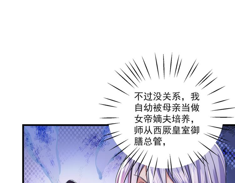 第266话 修炼厨艺只为你！32