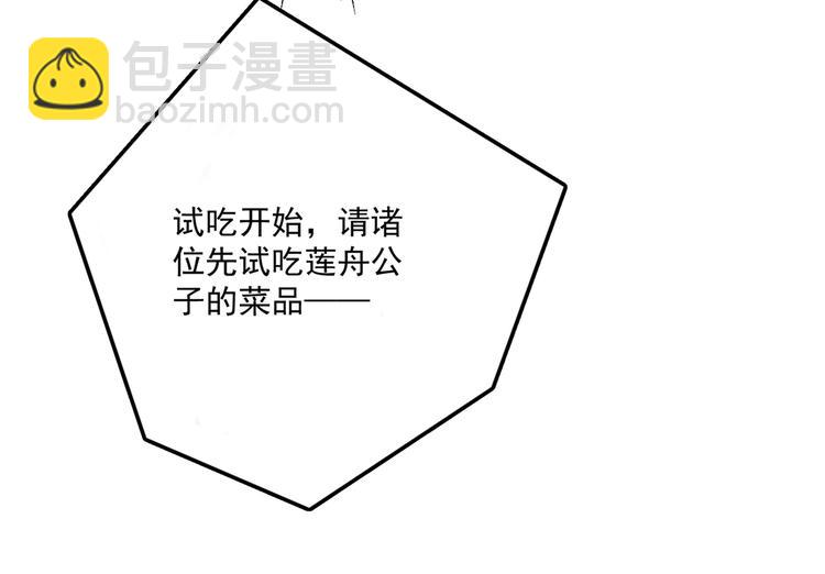 第266话 修炼厨艺只为你！34