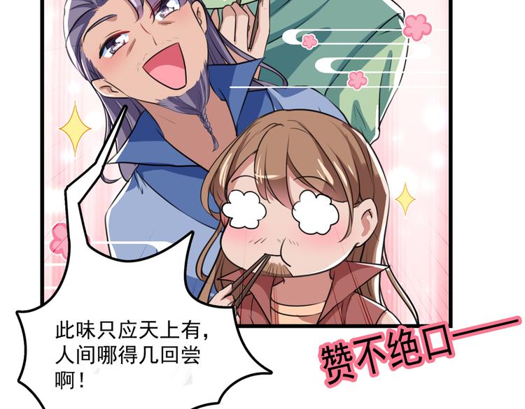 第266话 修炼厨艺只为你！37