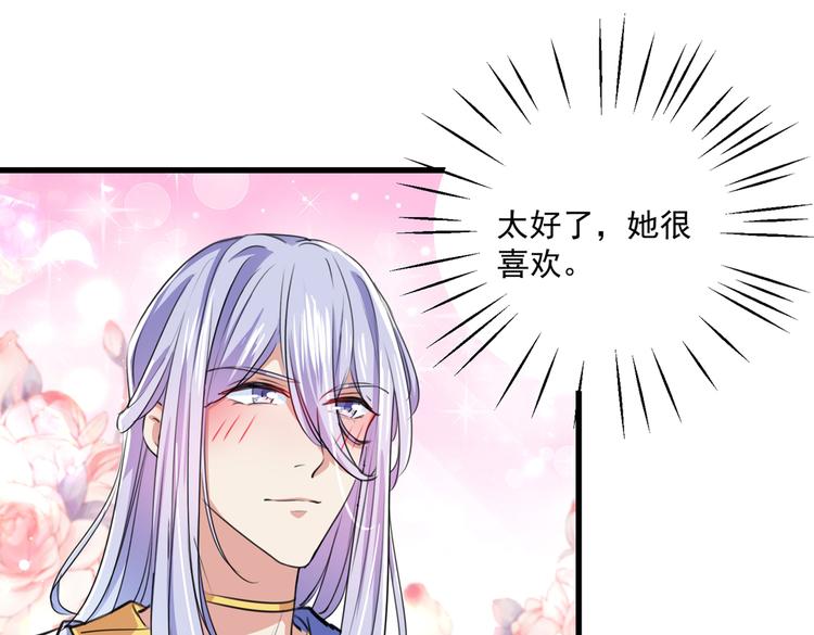 第266话 修炼厨艺只为你！42